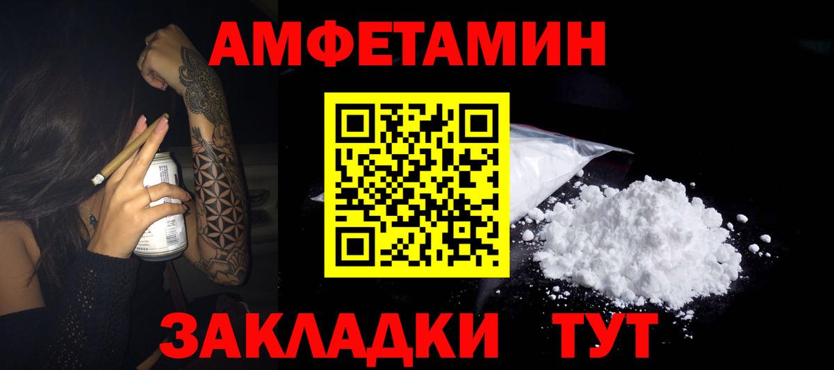 Ртищево  Амфетамин  Вход с VPN  АМФ Розовый 
