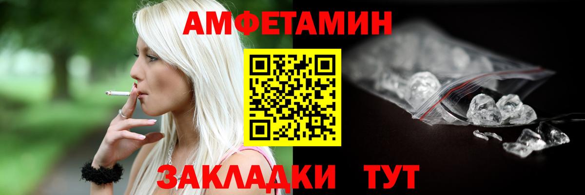 Амфетамин 97% Ртищево