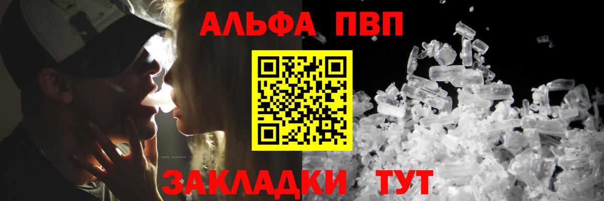 Alpha-PVP кристаллы Ртищево