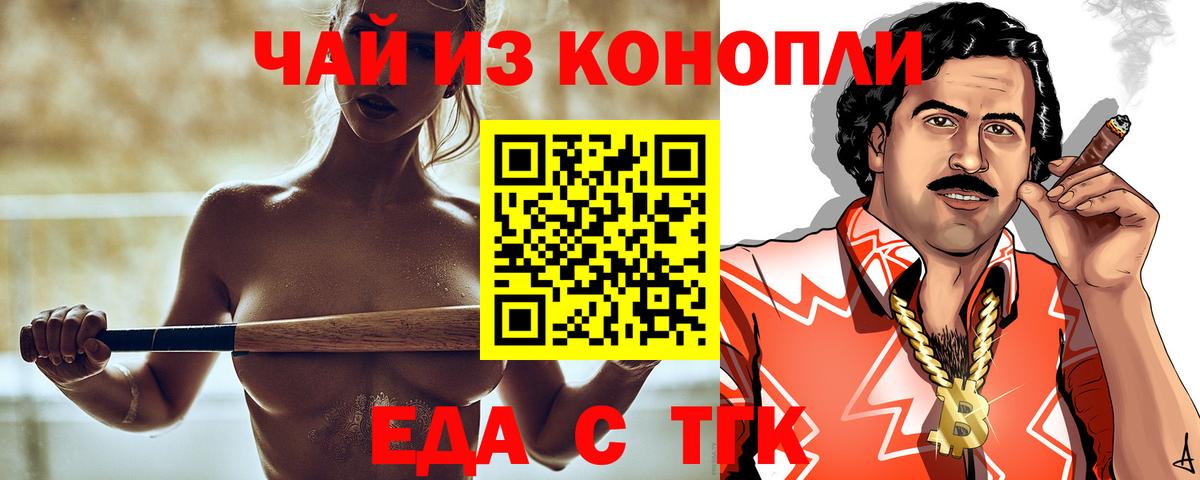 Ртищево  Печенье с ТГК конопля  Вход с VPN 