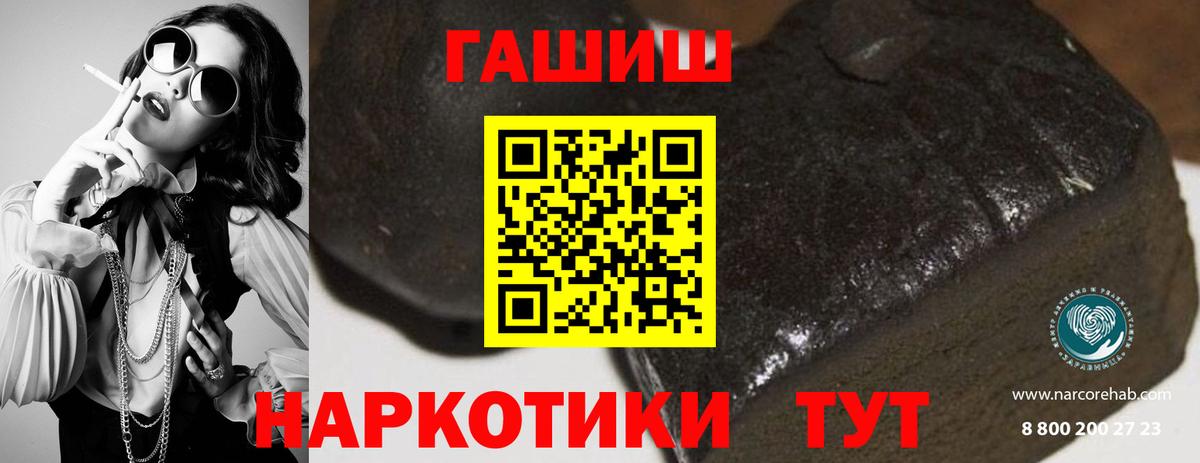 Ртищево  ГАШИШ хэш  Гашиш  Вход с VPN 