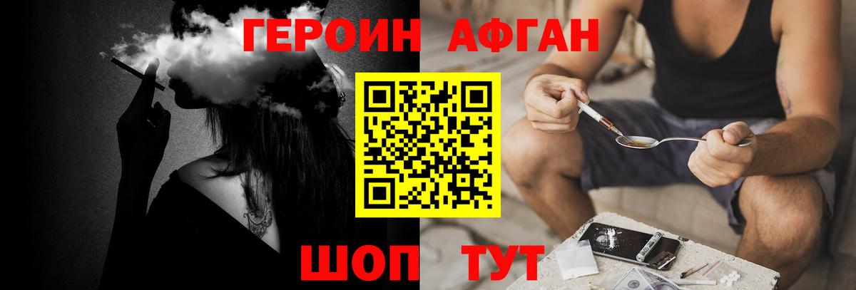 Ртищево  Героин хмурый  Вход с VPN 