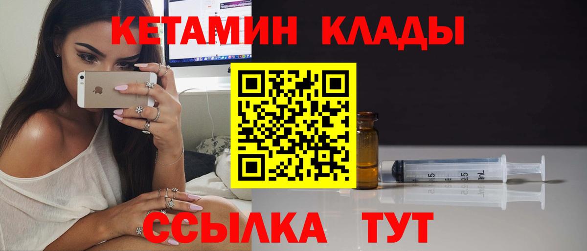 КЕТАМИН ketamine  Вход с VPN  мега зеркало  Ртищево 