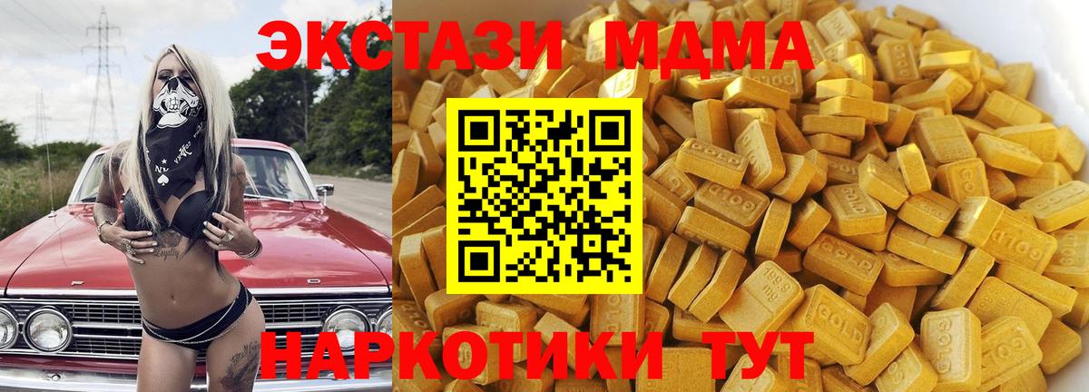 Ртищево  МДМА Molly  MDMA  МДМА Molly  Вход с VPN 