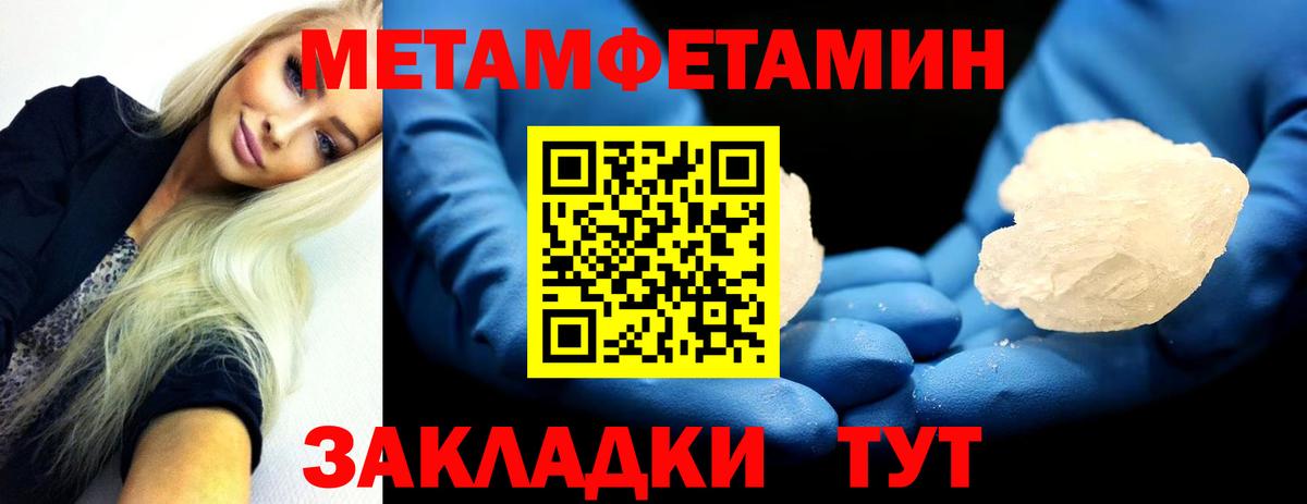 Первитин кристалл Ртищево