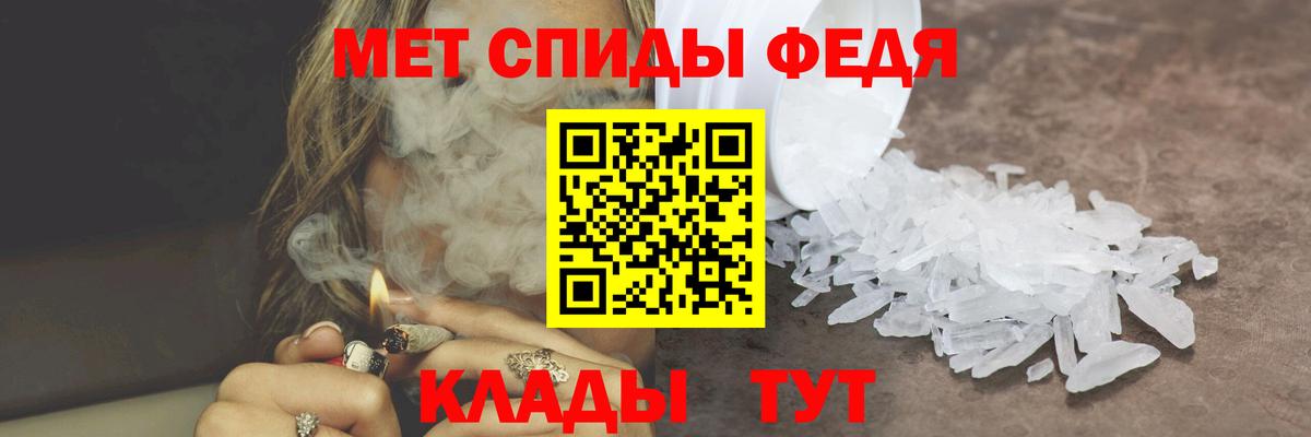 Ртищево  МЕТАМФЕТАМИН Декстрометамфетамин 99.9%  Вход с VPN  МЕТАМФЕТАМИН Декстрометамфетамин 99.9% 