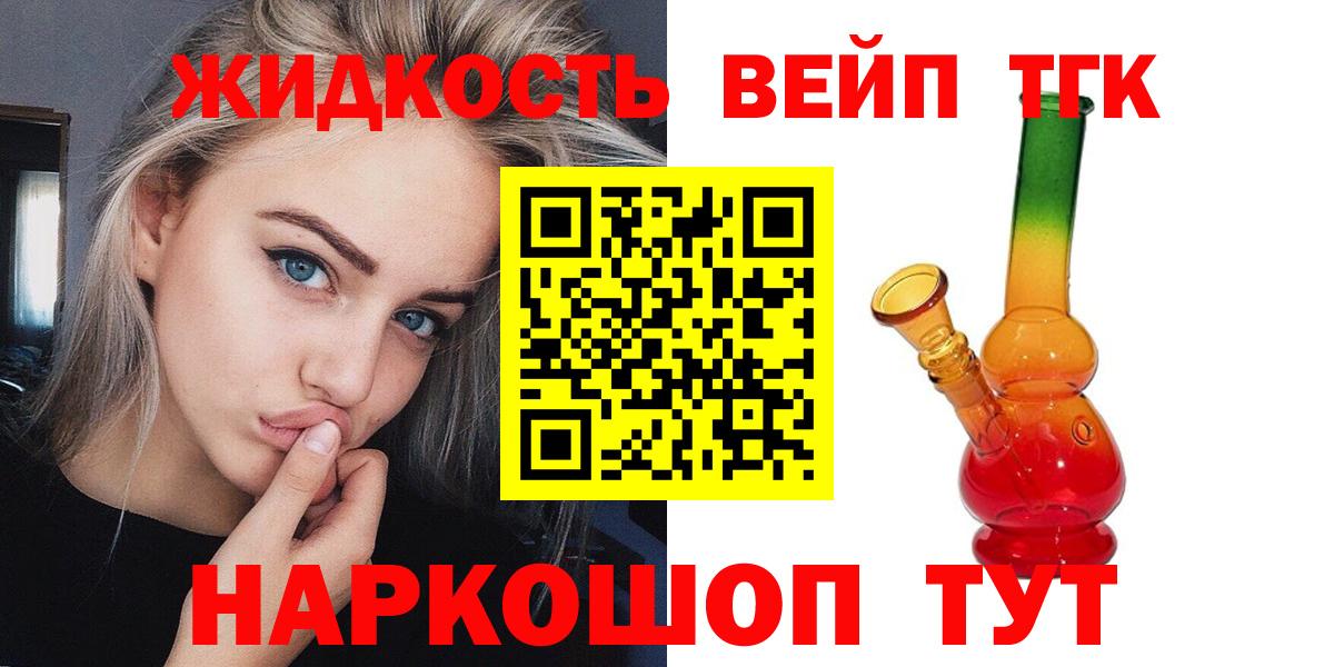 Дистиллят ТГК гашишное масло Ртищево